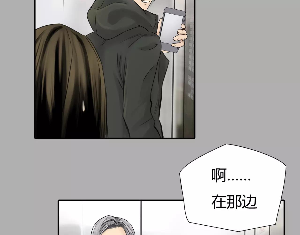 《黄色气球》第38话 出卖你的人 第43页