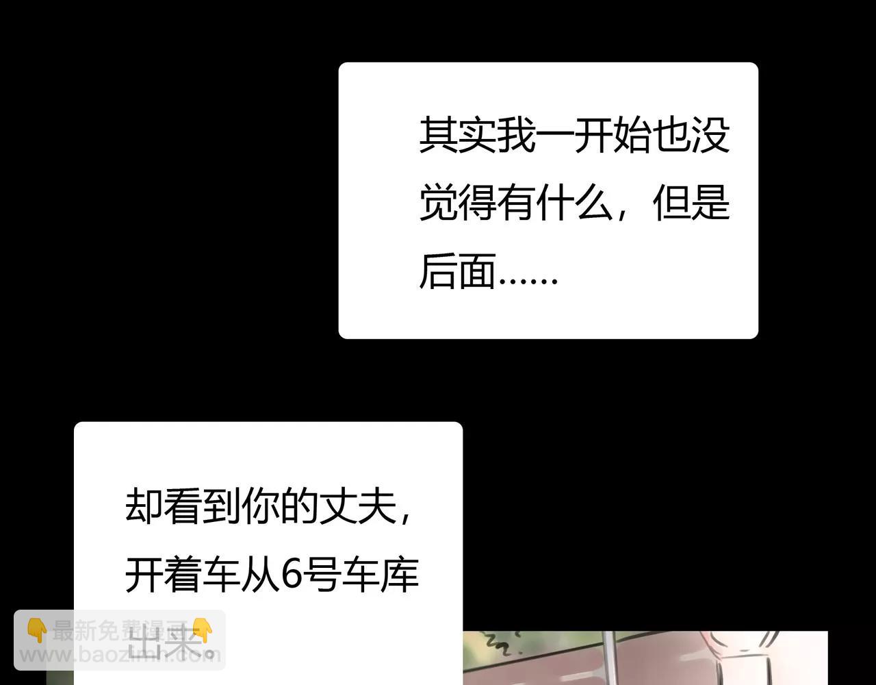《黄色气球》第38话 出卖你的人 第46页