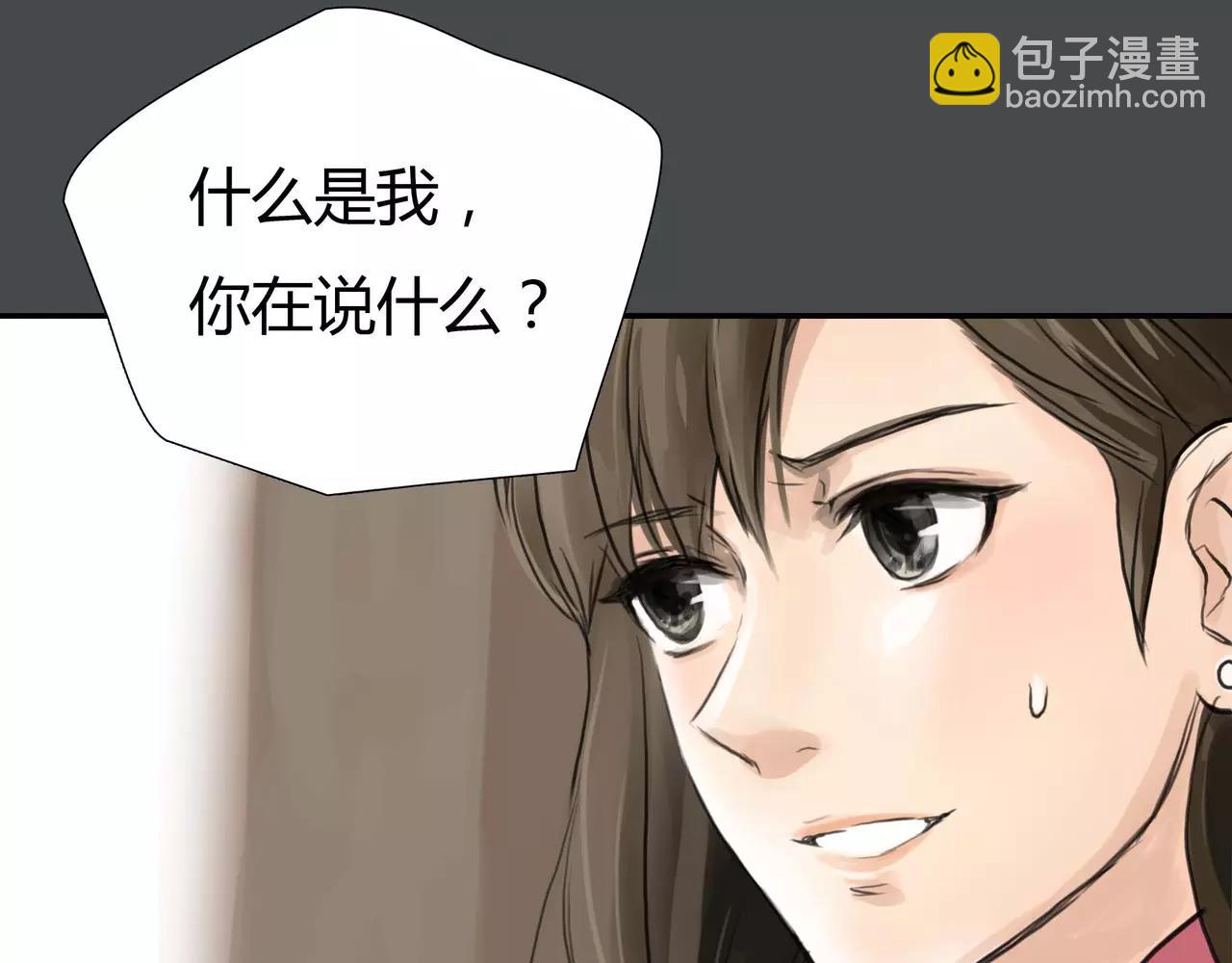 《黄色气球》第38话 出卖你的人 第8页