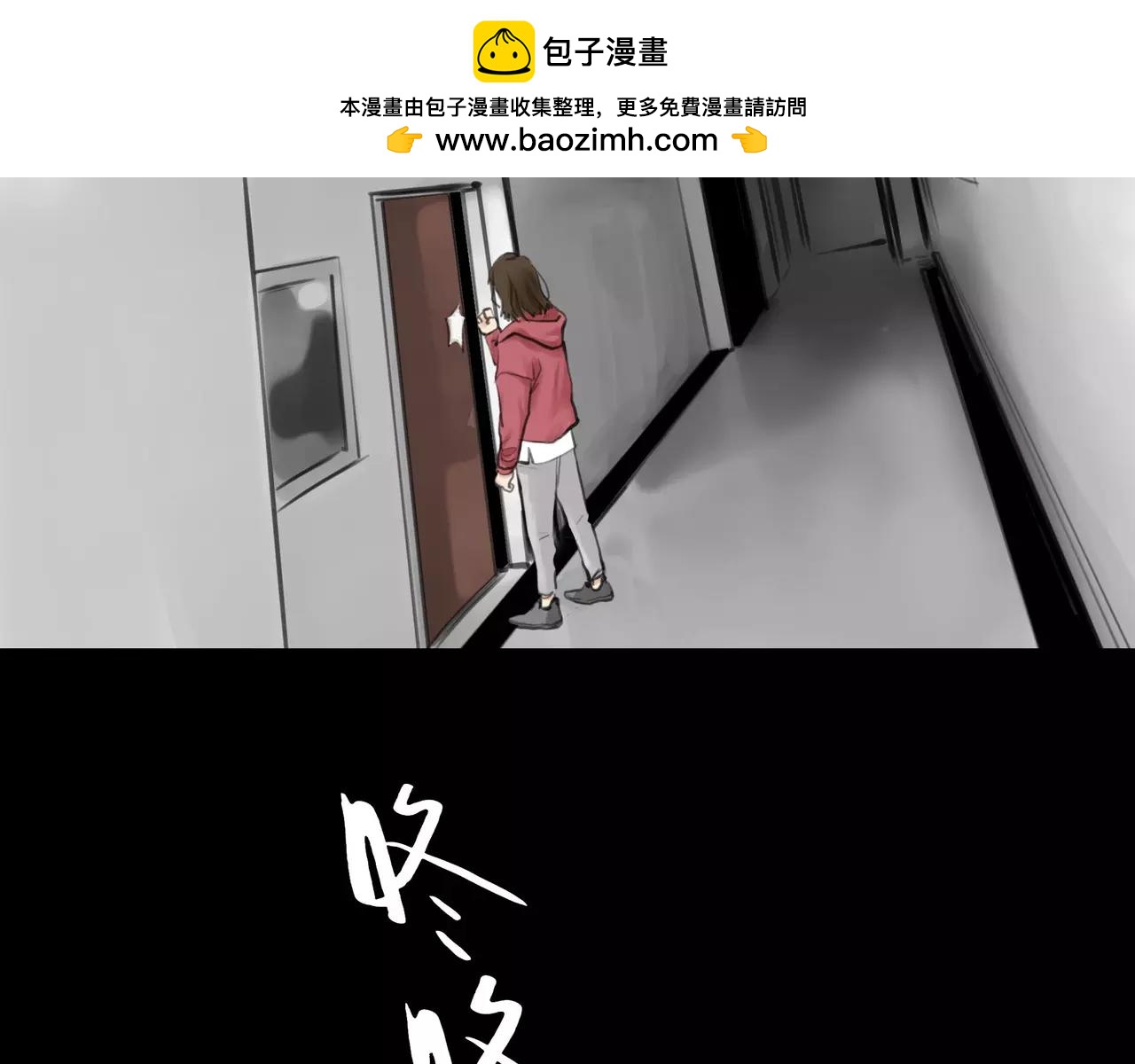 《黄色气球》第40话 隔壁 第2页
