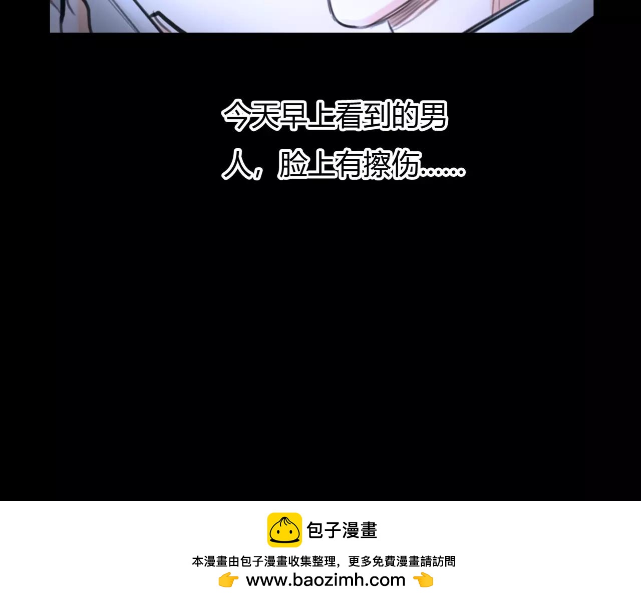 《黄色气球》第40话 隔壁 第50页