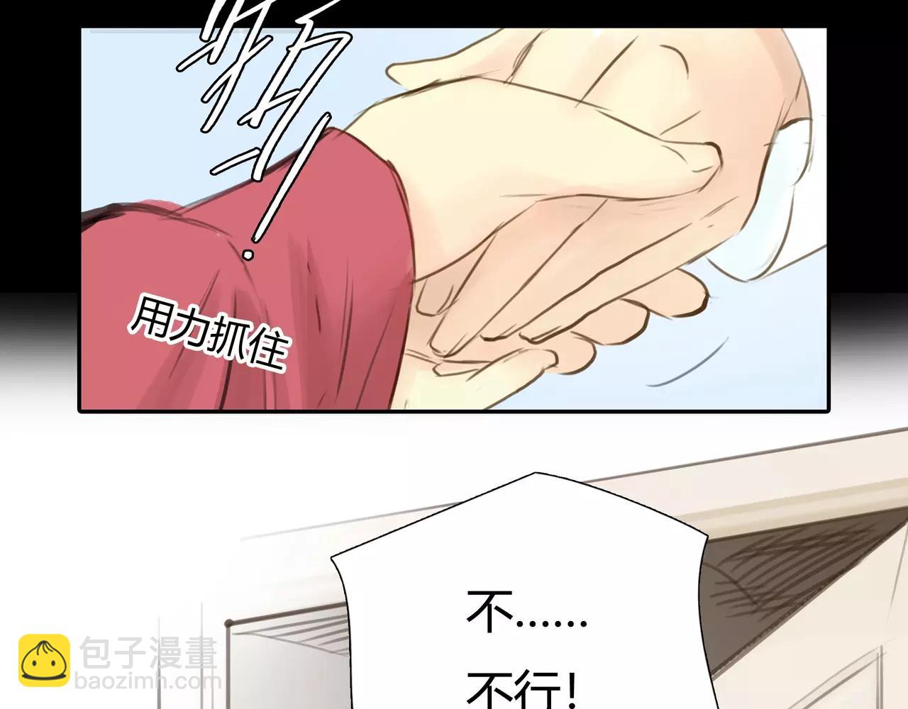 《黄色气球》第43话 请你先走 第17页