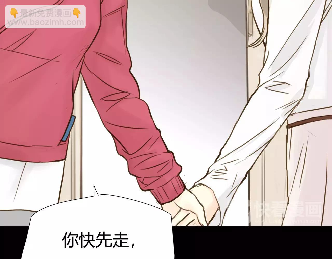 《黄色气球》第43话 请你先走 第19页