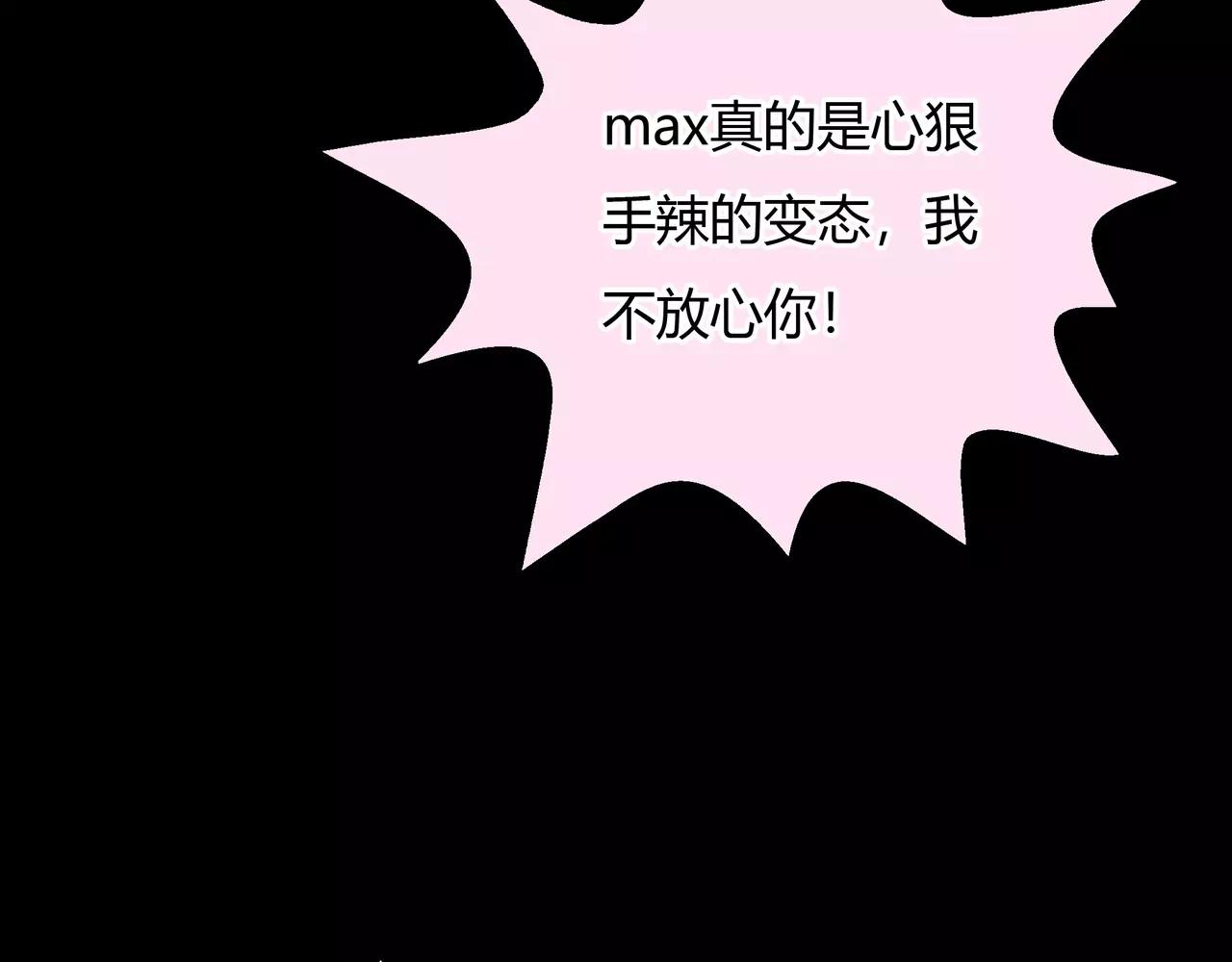 《黄色气球》第43话 请你先走 第22页