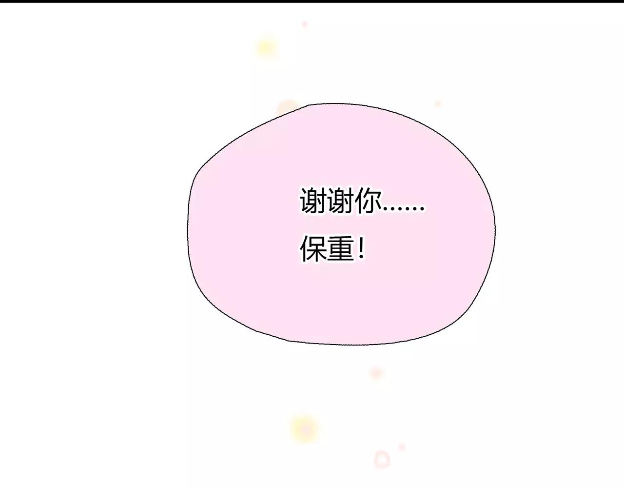 《黄色气球》第43话 请你先走 第29页