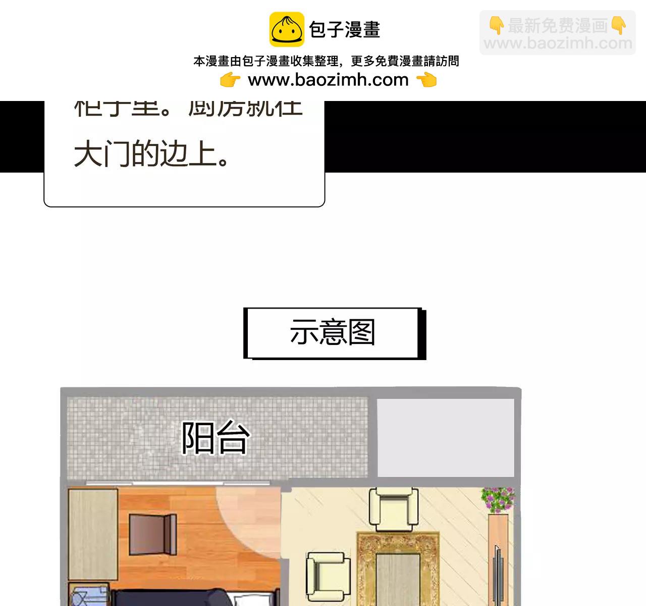 《黄色气球》第43话 请你先走 第2页