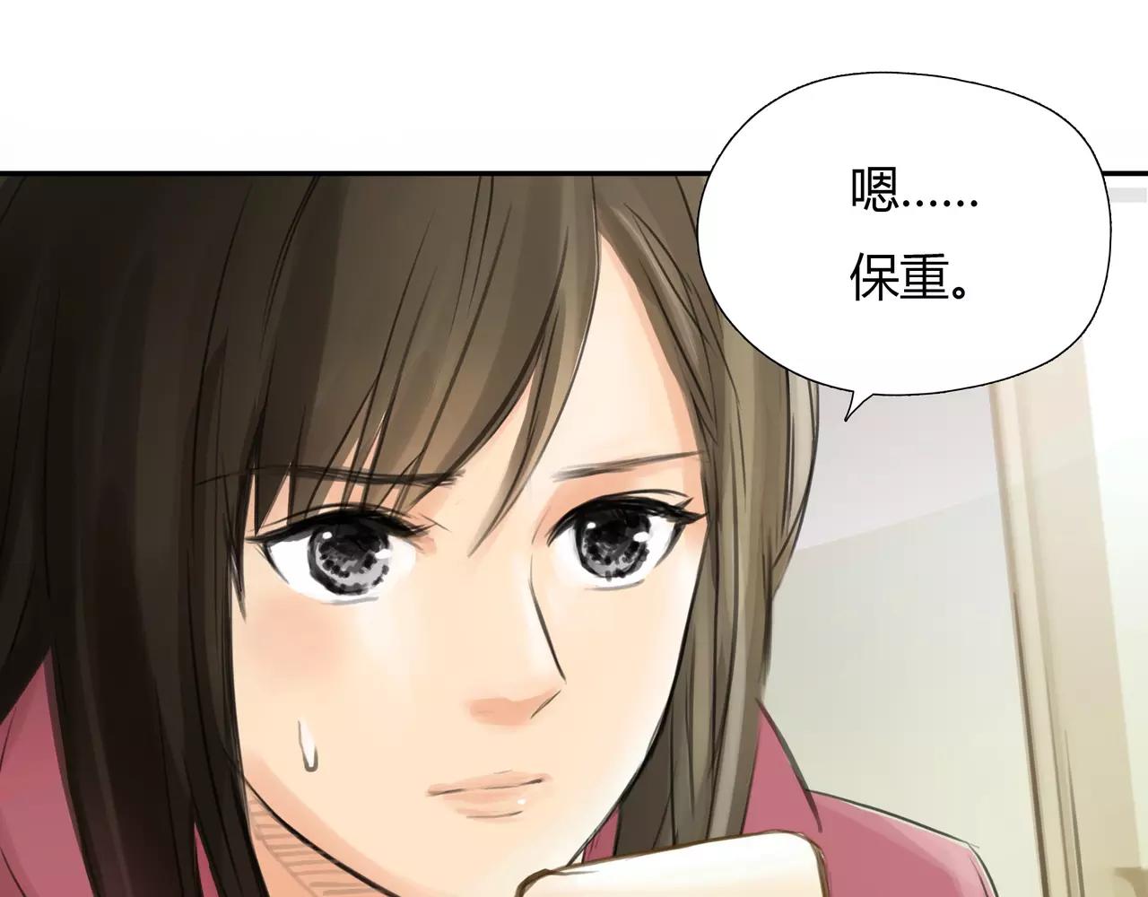 《黄色气球》第43话 请你先走 第32页