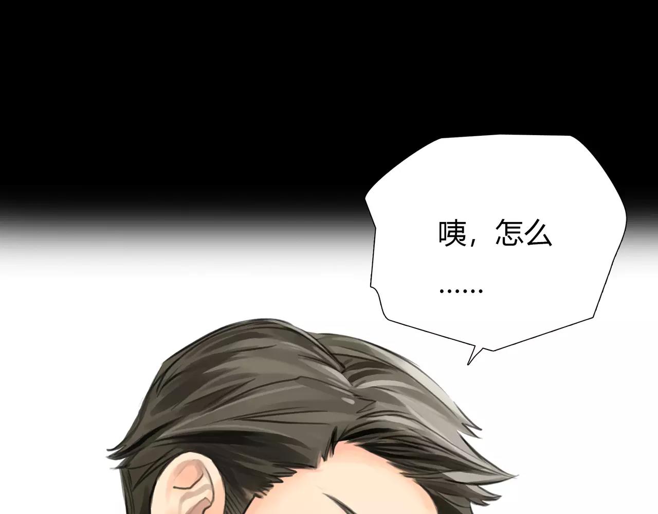 《黄色气球》第43话 请你先走 第38页