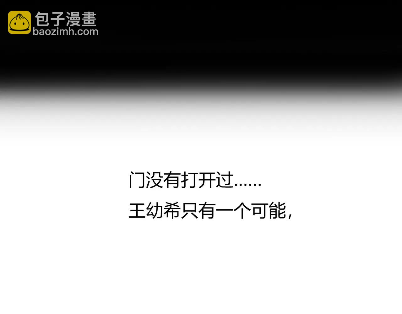 《黄色气球》第43话 请你先走 第46页