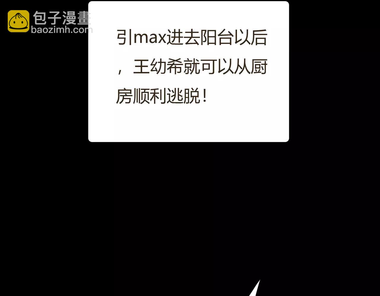 《黄色气球》第43话 请你先走 第4页