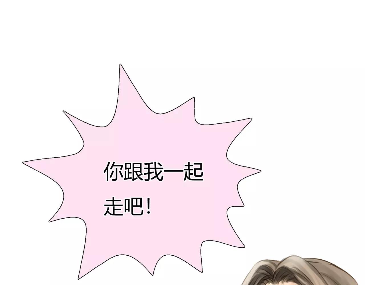 《黄色气球》第43话 请你先走 第8页