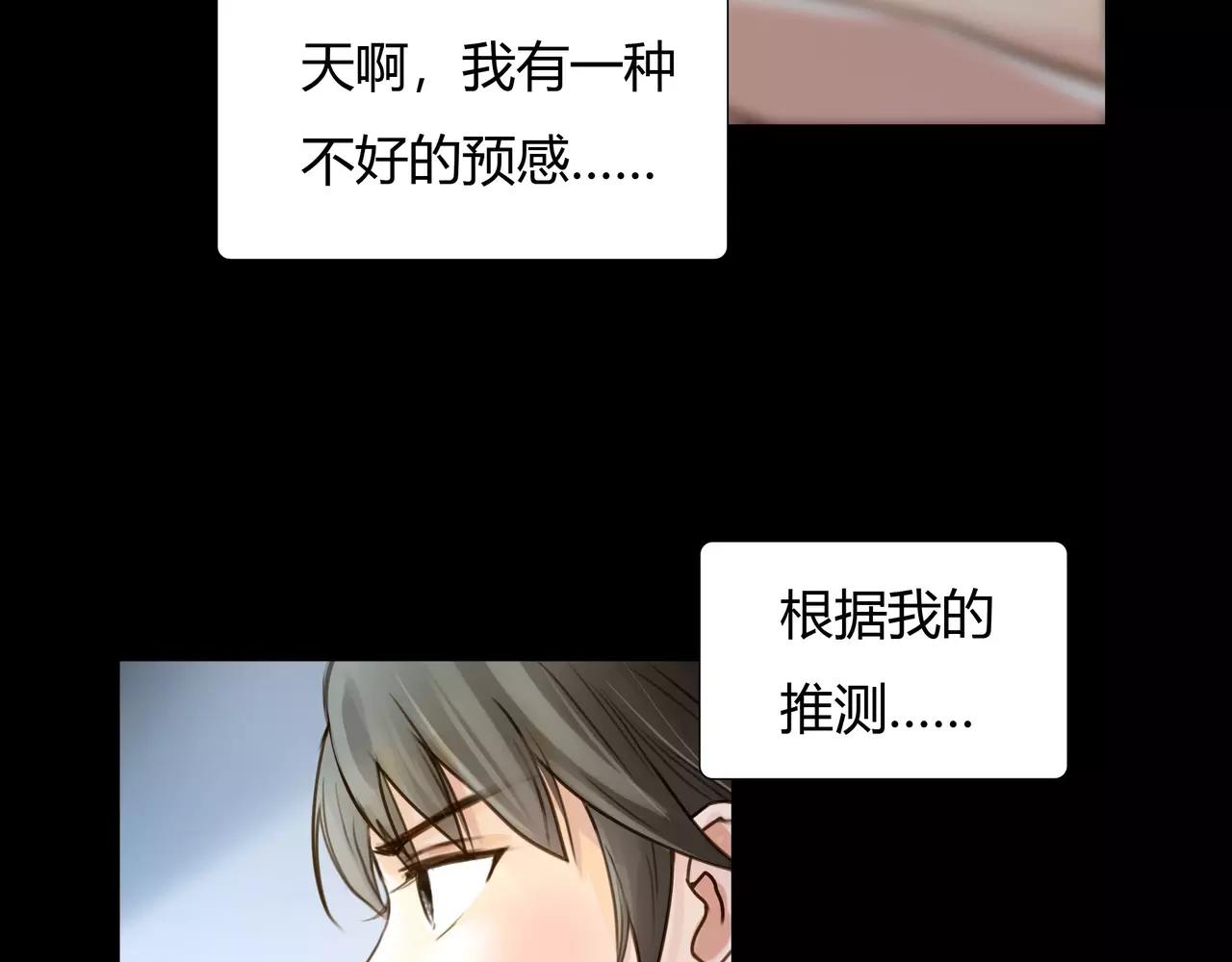 《黄色气球》第41话 出手相救 第23页
