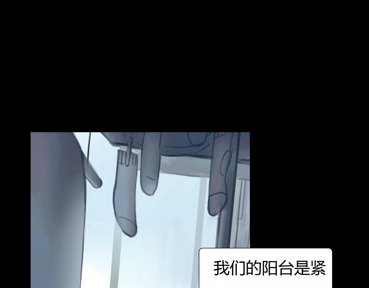 《黄色气球》第41话 出手相救 第29页