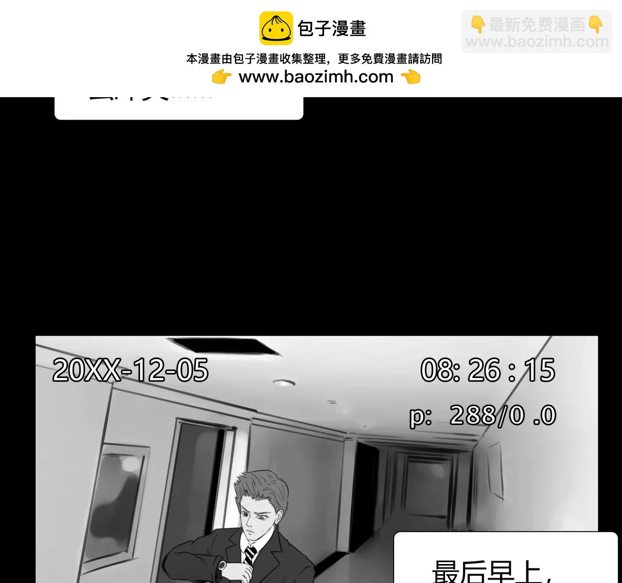《黄色气球》第41话 出手相救 第2页