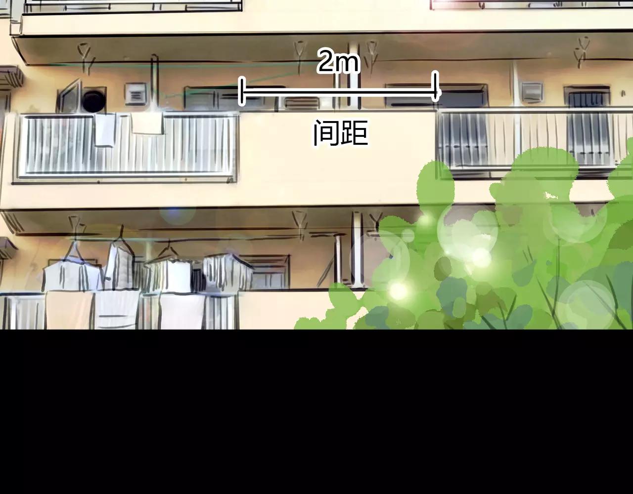 《黄色气球》第41话 出手相救 第32页
