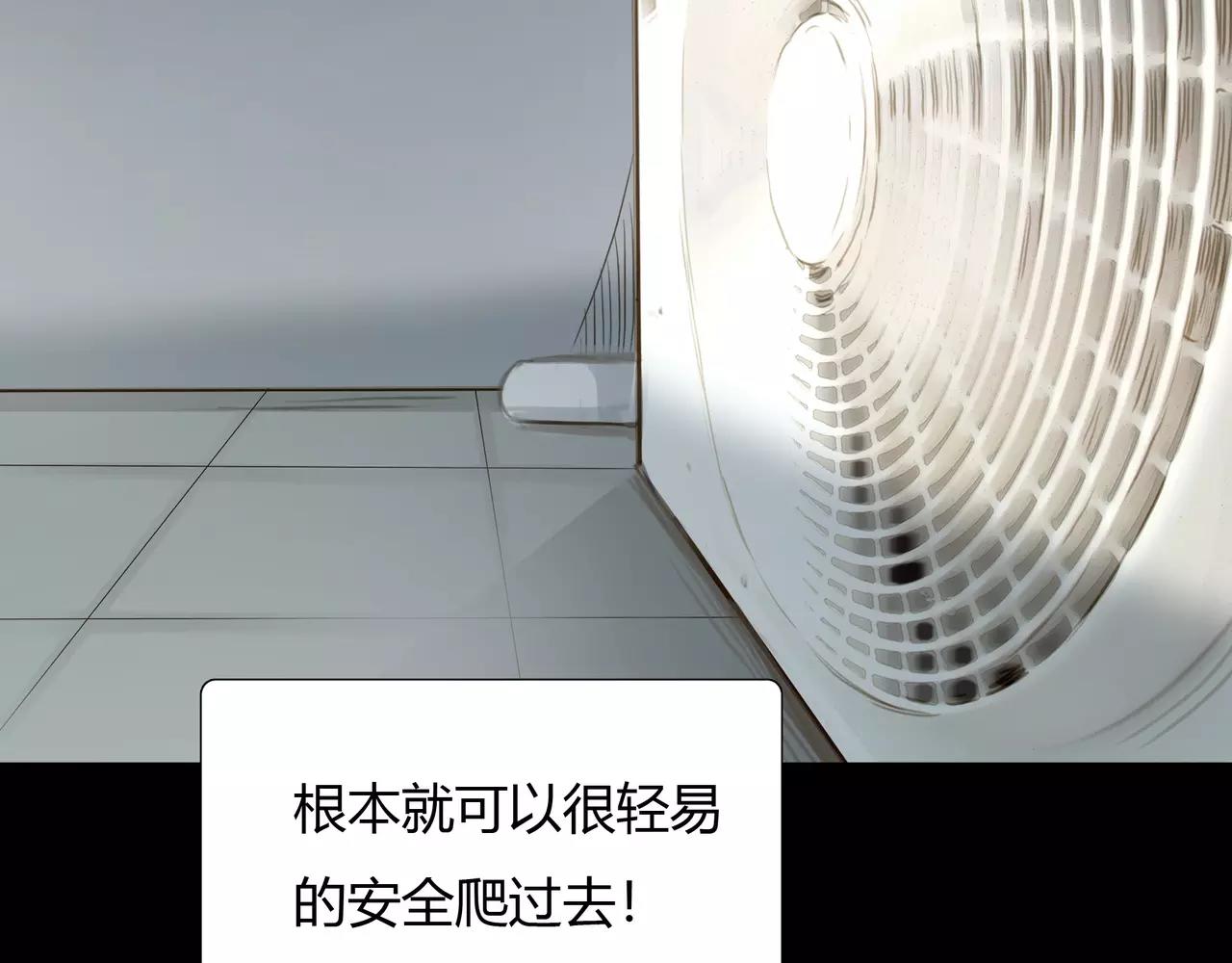 《黄色气球》第41话 出手相救 第34页