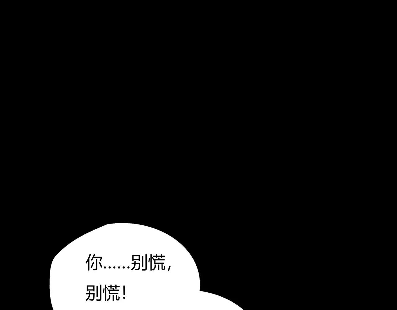 《黄色气球》第41话 出手相救 第45页