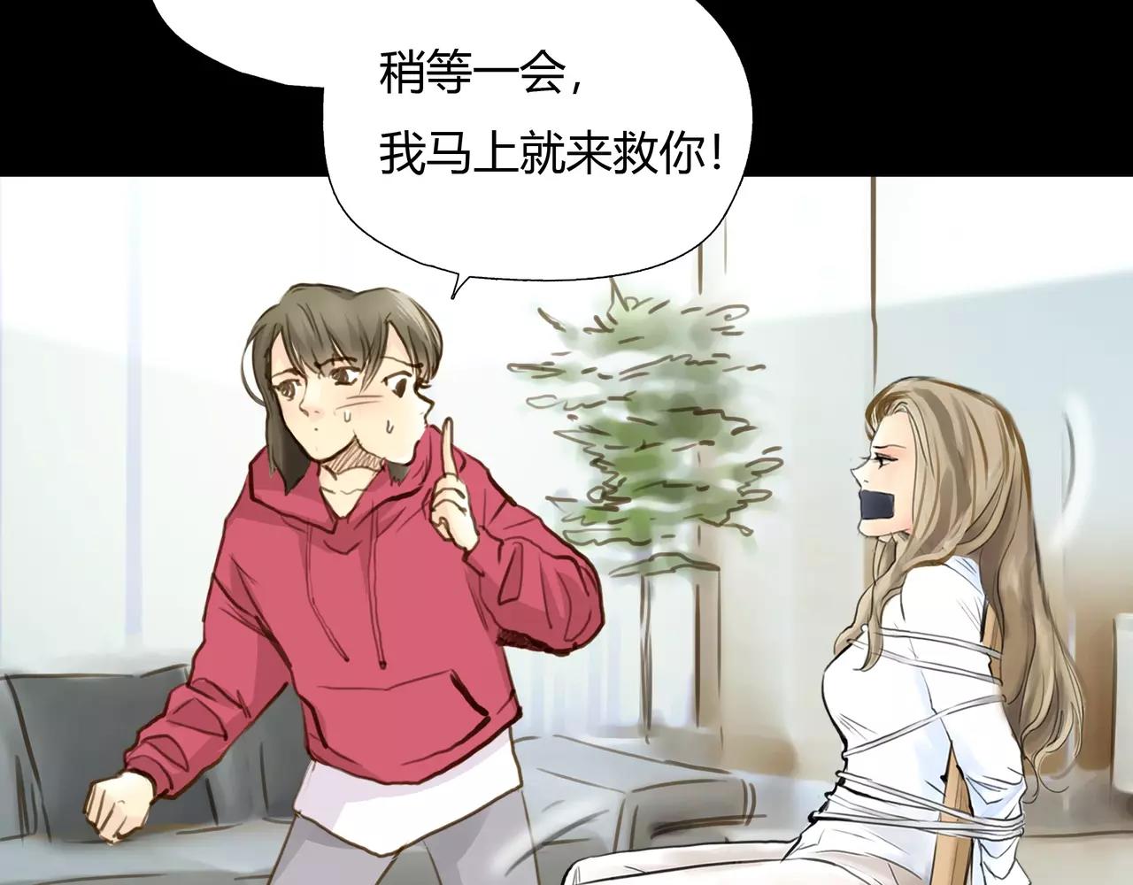 《黄色气球》第41话 出手相救 第46页