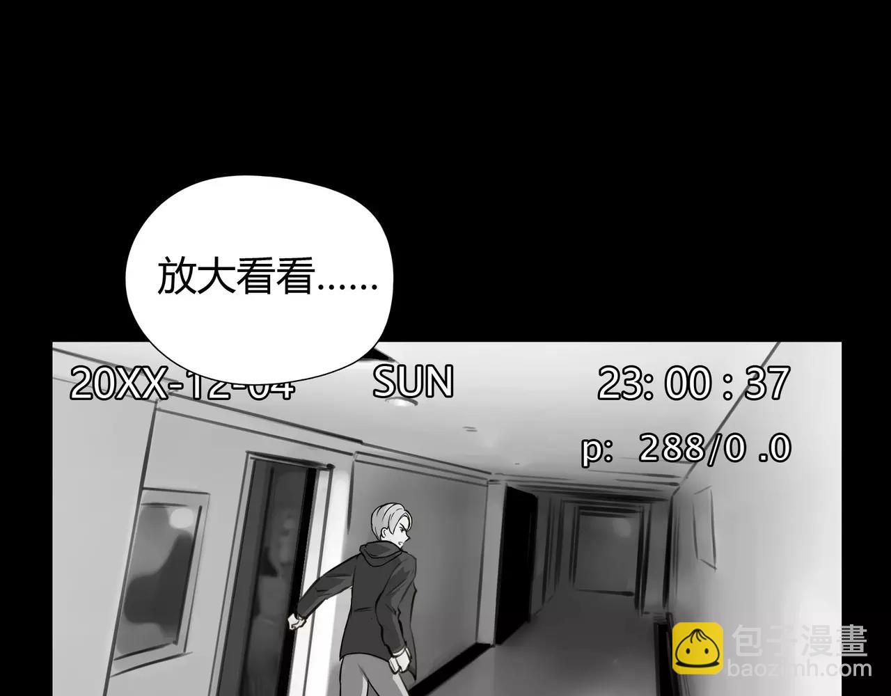 《黄色气球》第41话 出手相救 第9页