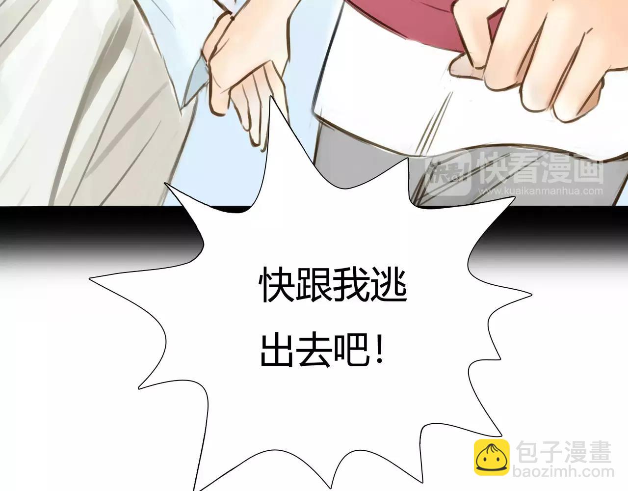 《黄色气球》第42话 出逃 第14页