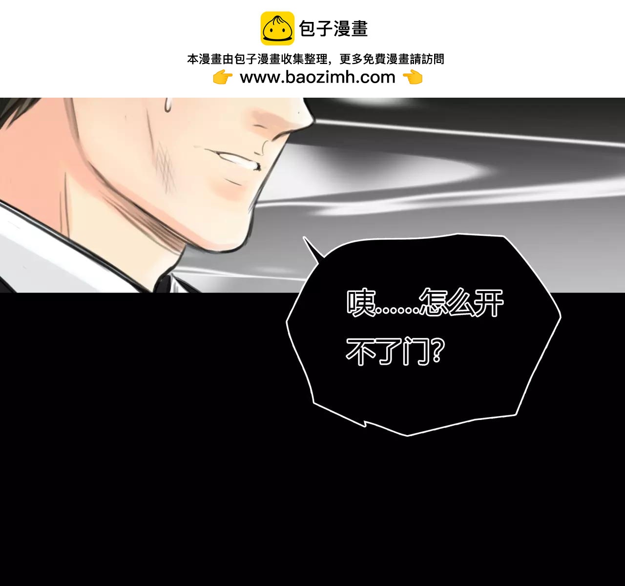 《黄色气球》第42话 出逃 第2页