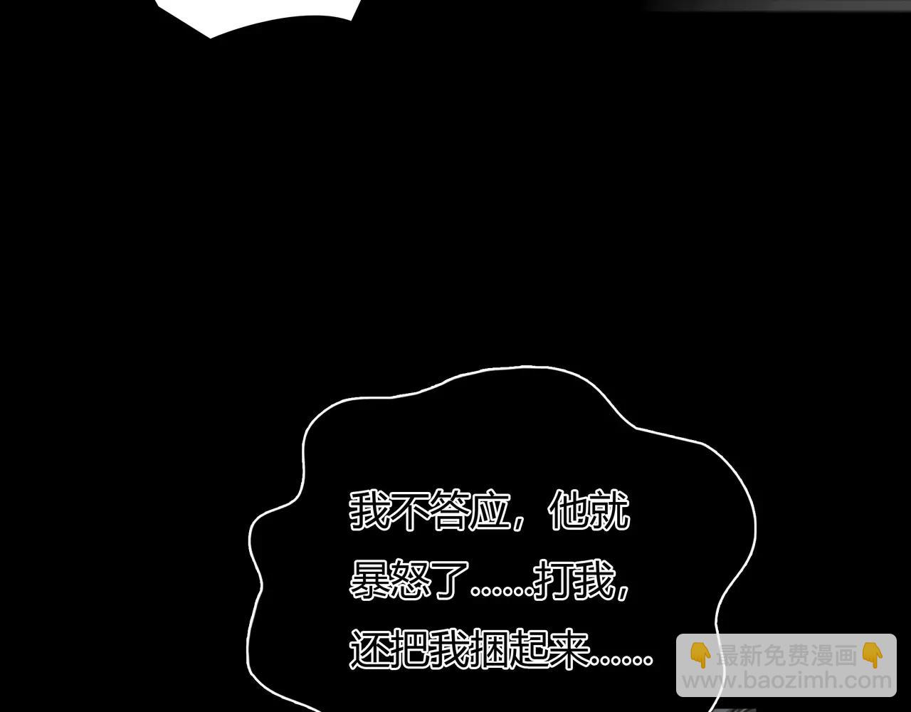 《黄色气球》第42话 出逃 第33页