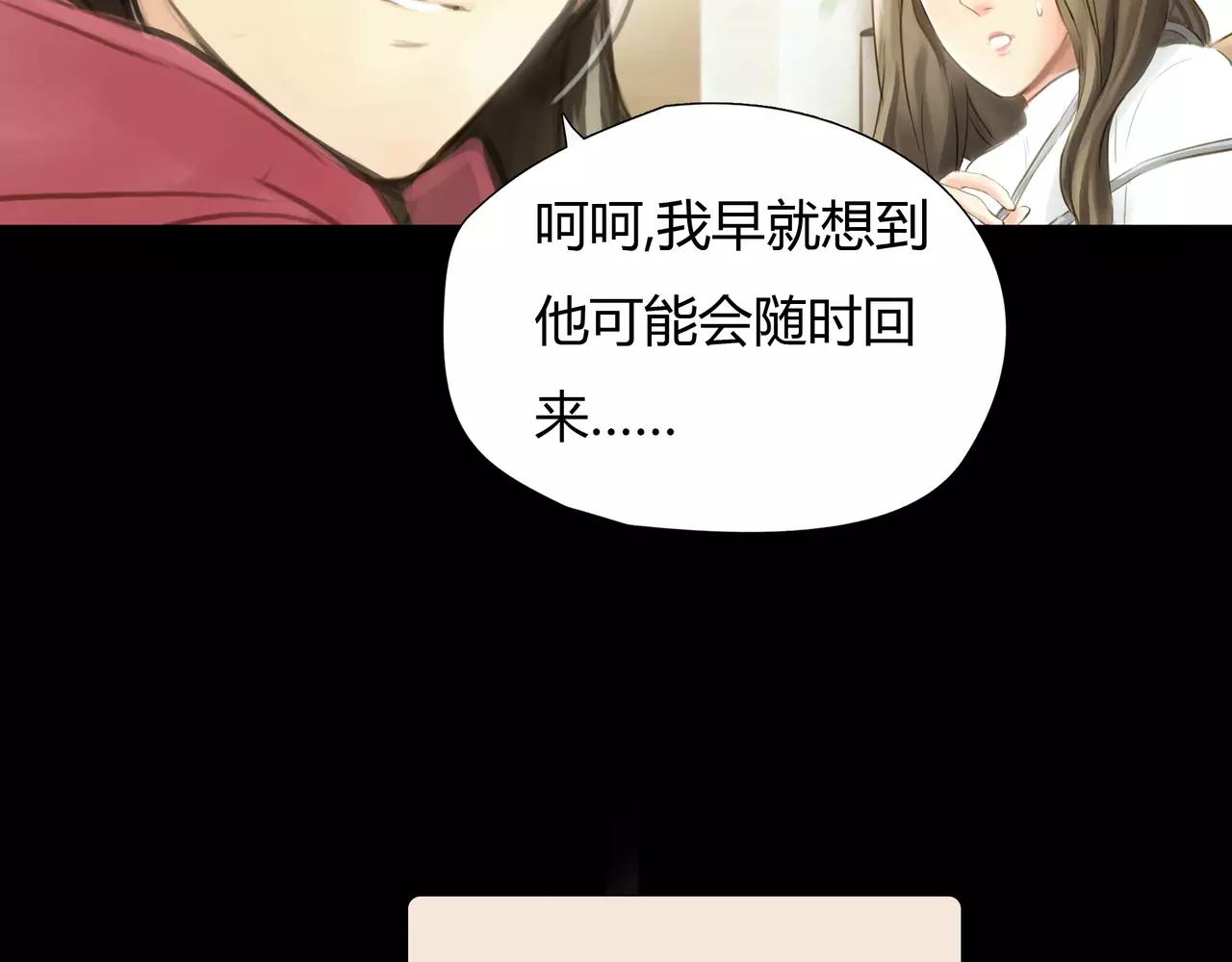 《黄色气球》第42话 出逃 第4页