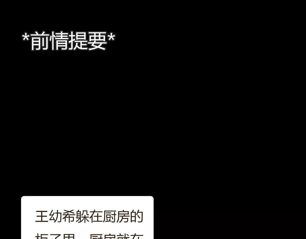 《黄色气球》第43话 请你先走 第1页