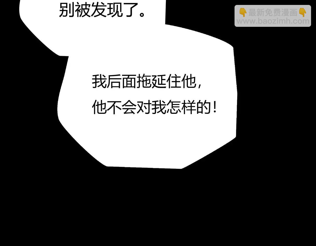 《黄色气球》第43话 请你先走 第20页