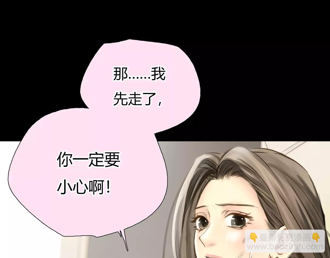 《黄色气球》第43话 请你先走 第27页