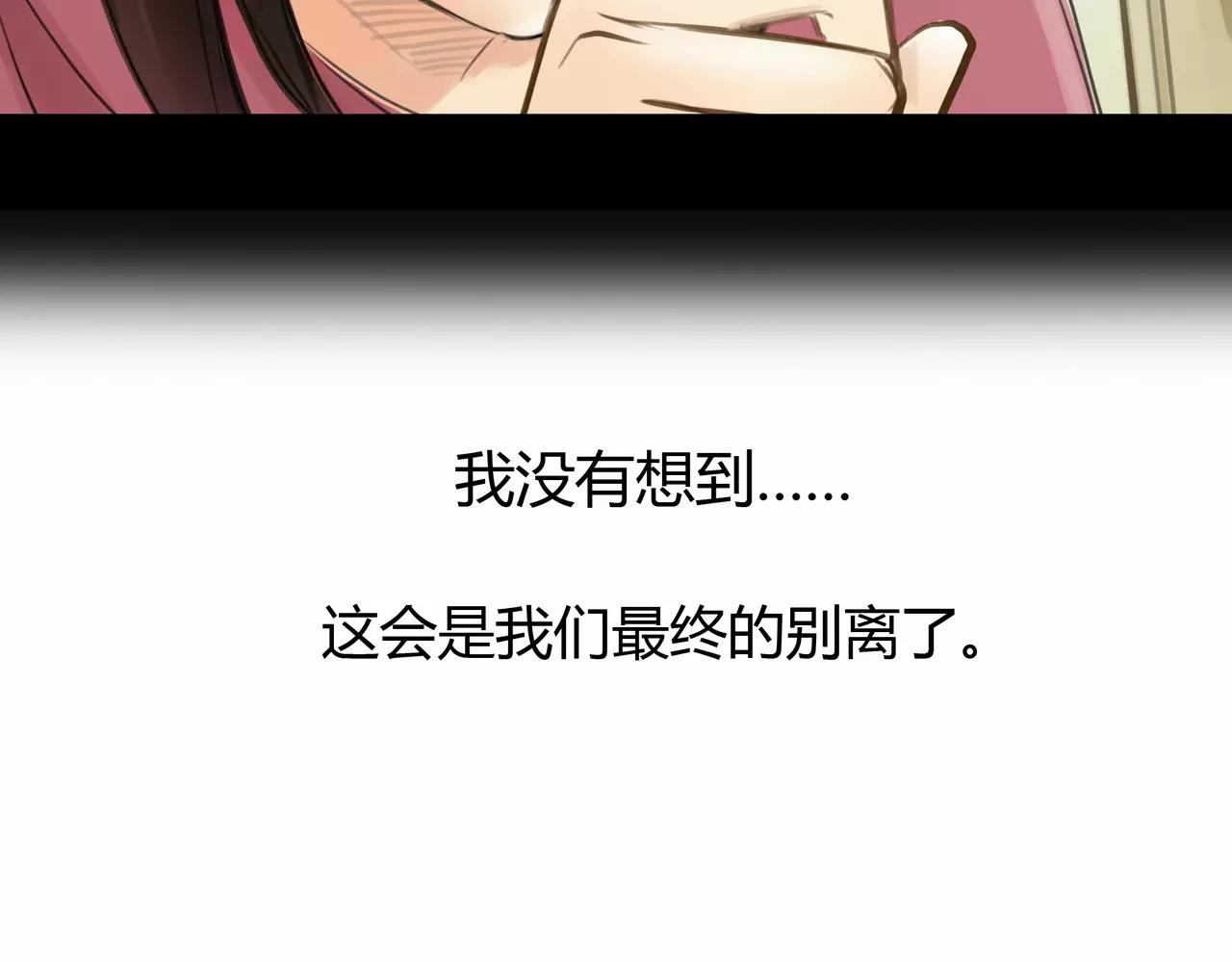 《黄色气球》第43话 请你先走 第33页