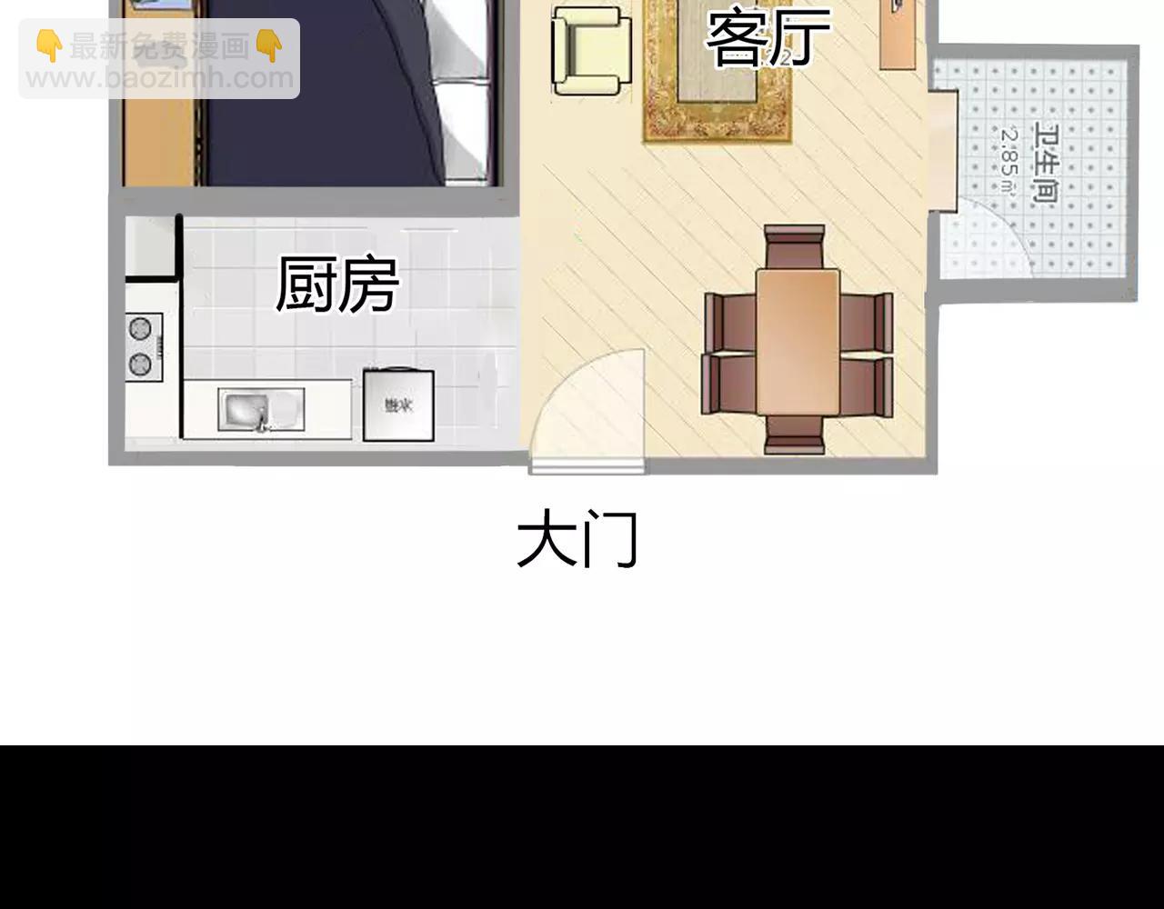 《黄色气球》第43话 请你先走 第3页