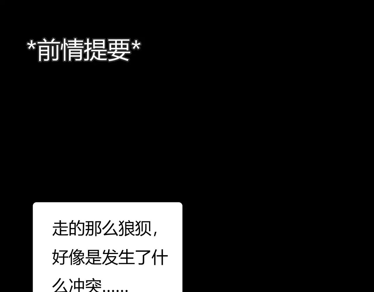 《黄色气球》第41话 出手相救 第1页
