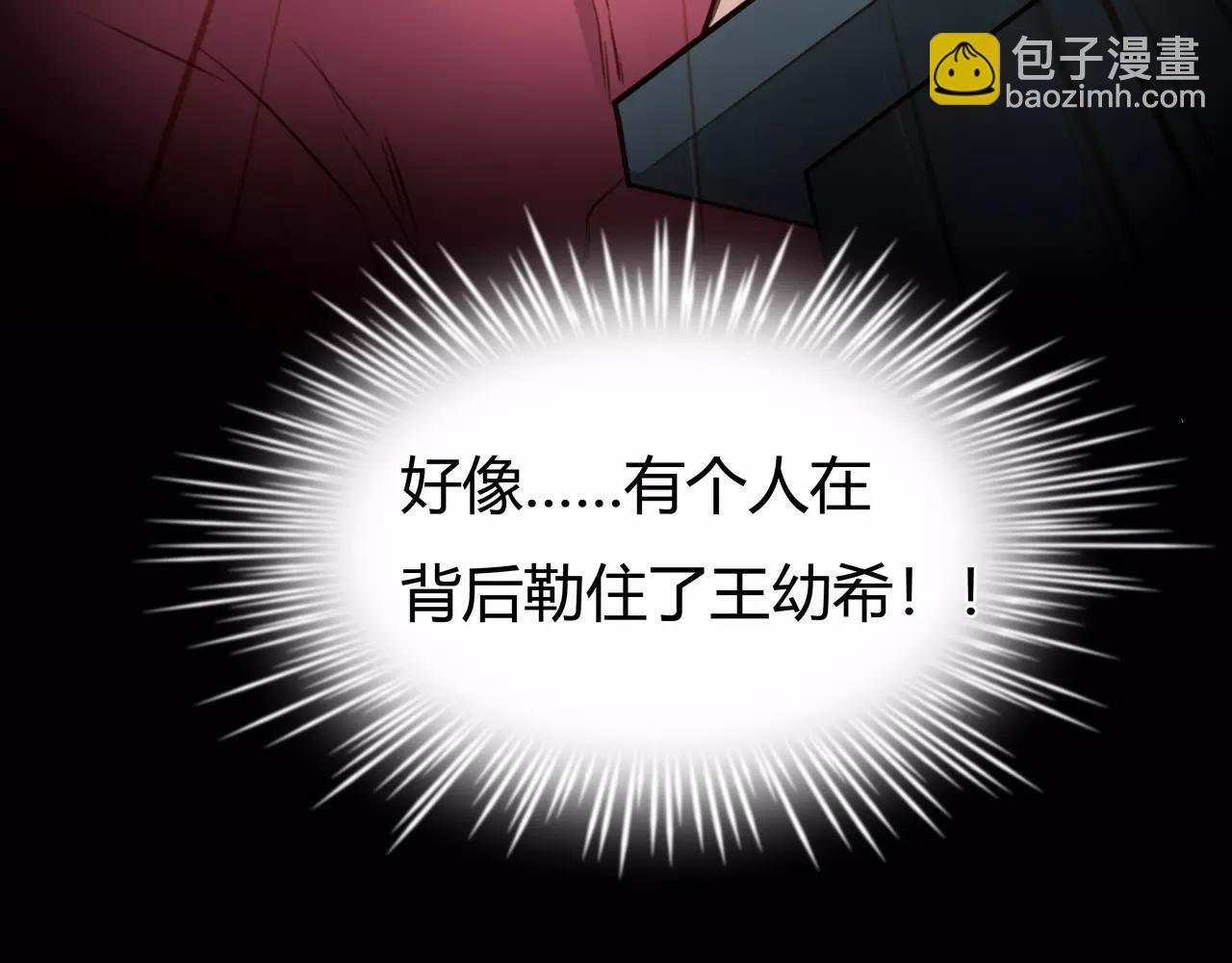 《黄色气球》第41话 出手相救 第21页