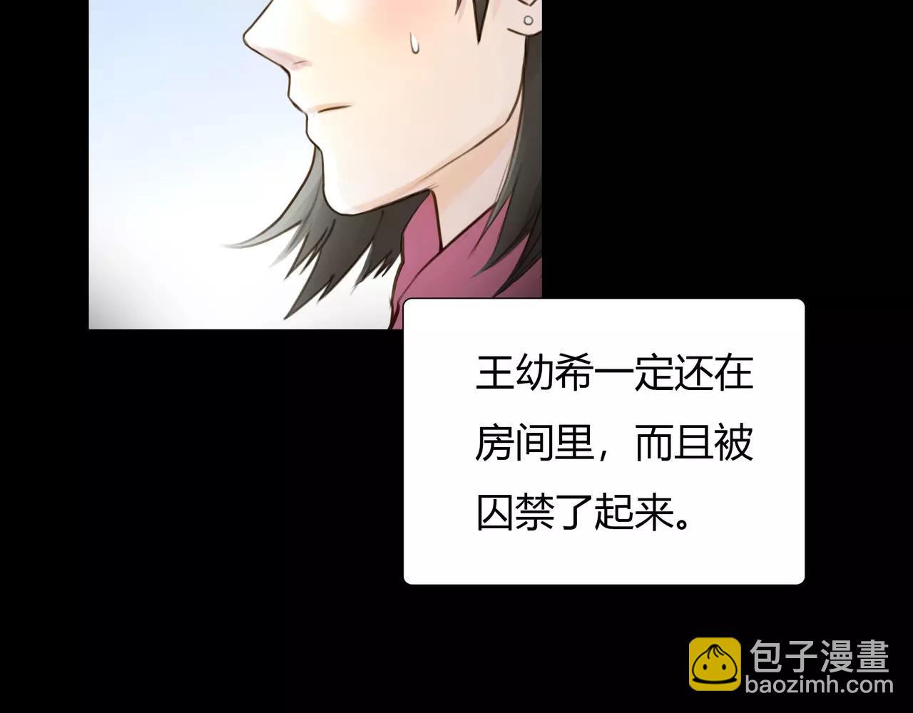 《黄色气球》第41话 出手相救 第24页