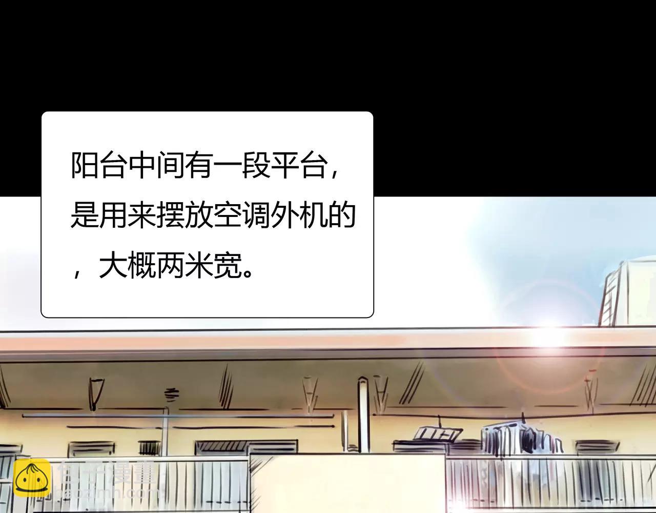 《黄色气球》第41话 出手相救 第31页