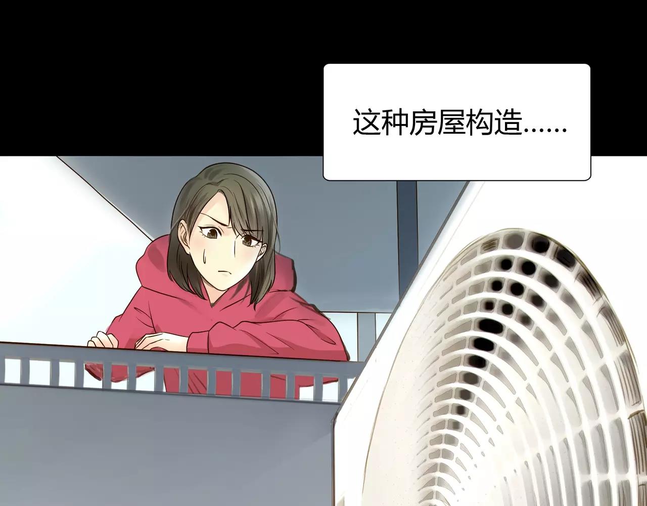 《黄色气球》第41话 出手相救 第33页
