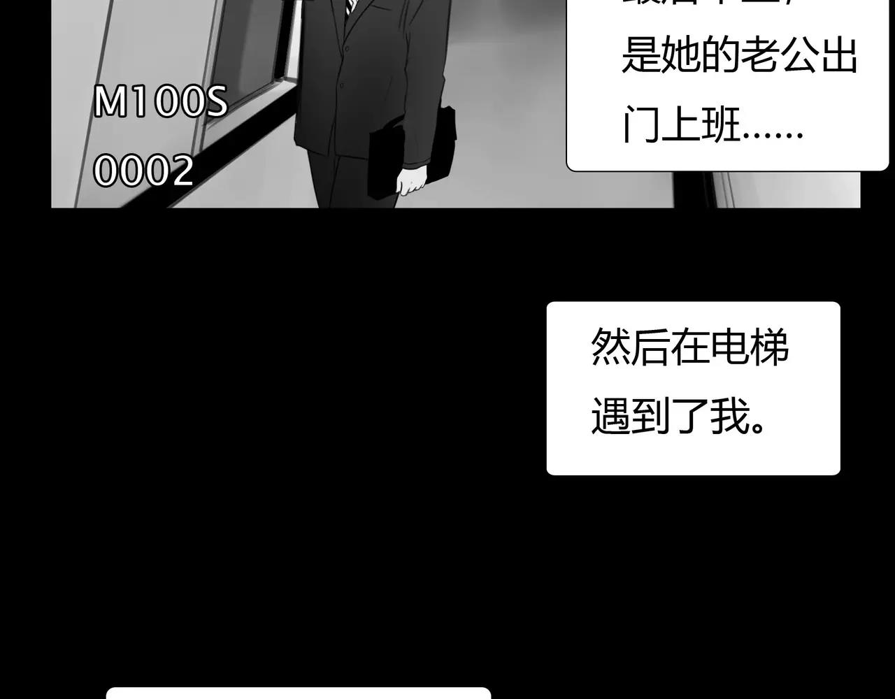 《黄色气球》第41话 出手相救 第3页