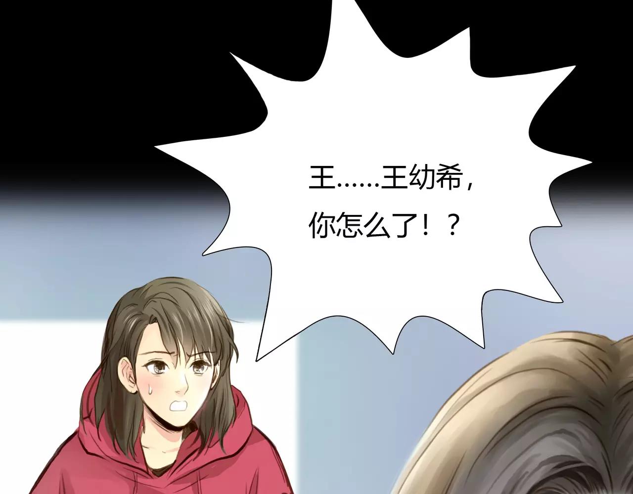 《黄色气球》第41话 出手相救 第41页