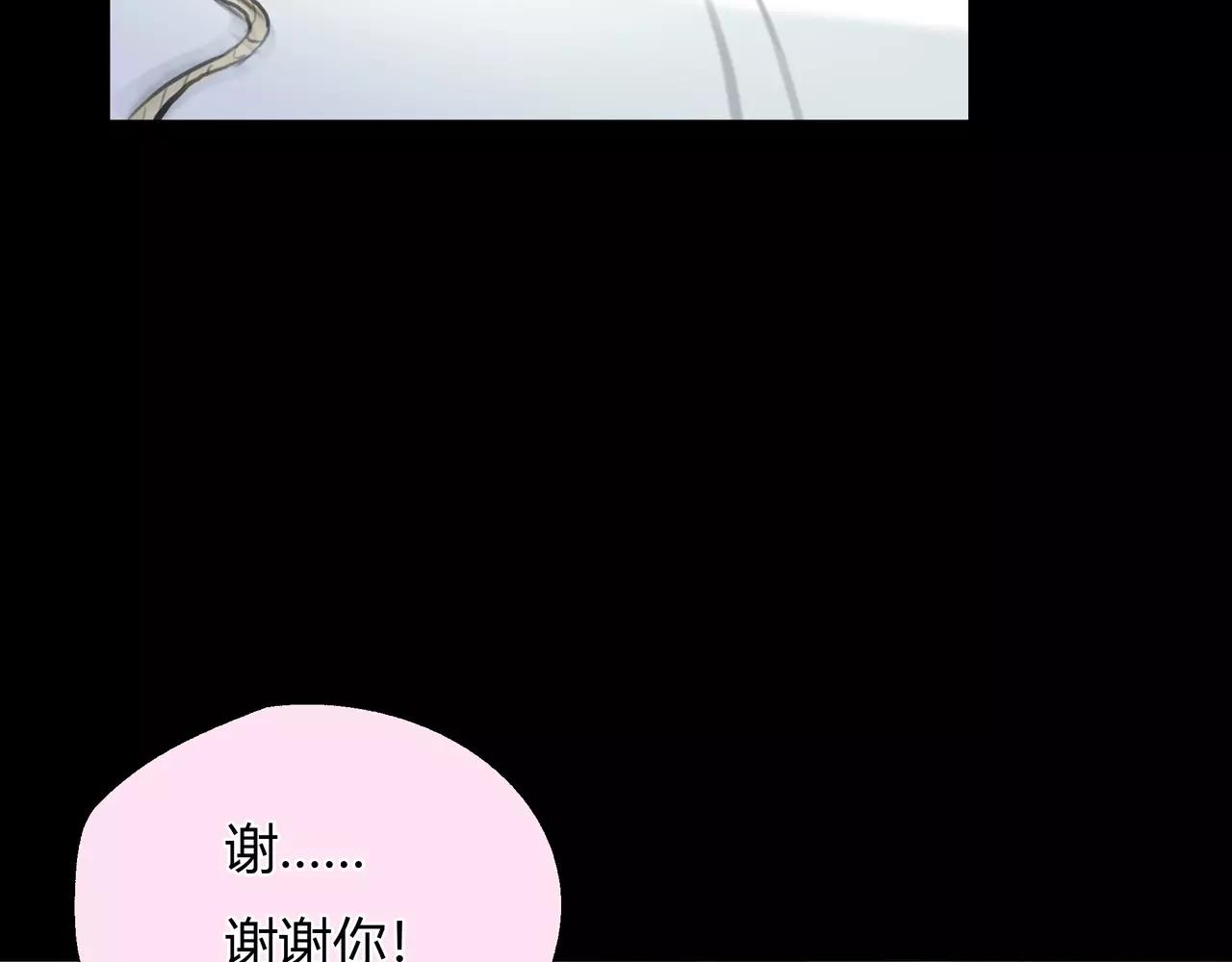 《黄色气球》第41话 出手相救 第49页