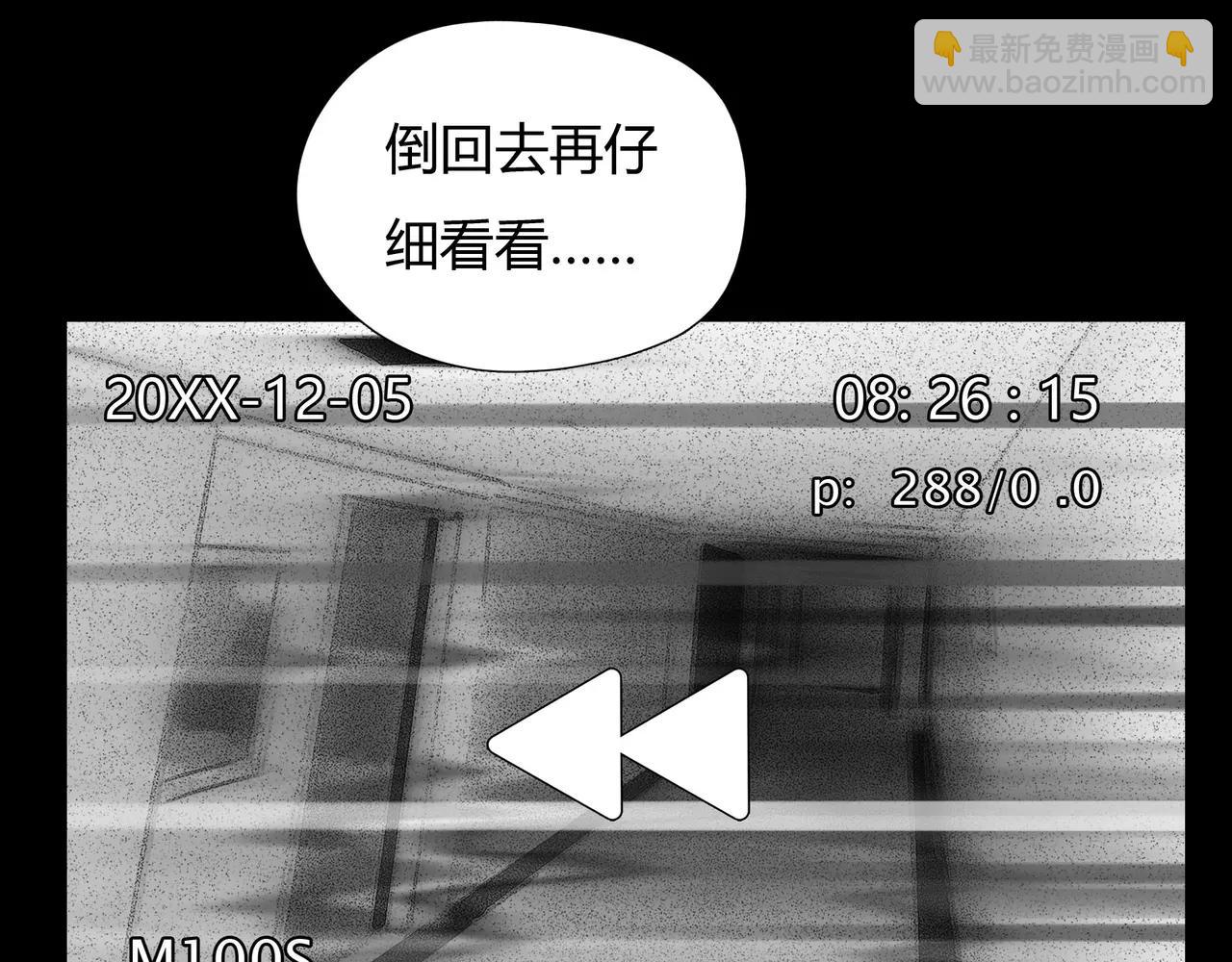 《黄色气球》第41话 出手相救 第6页