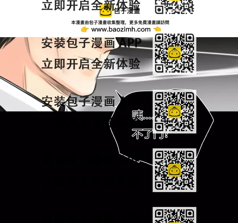 《黄色气球》第42话 出逃 第2页