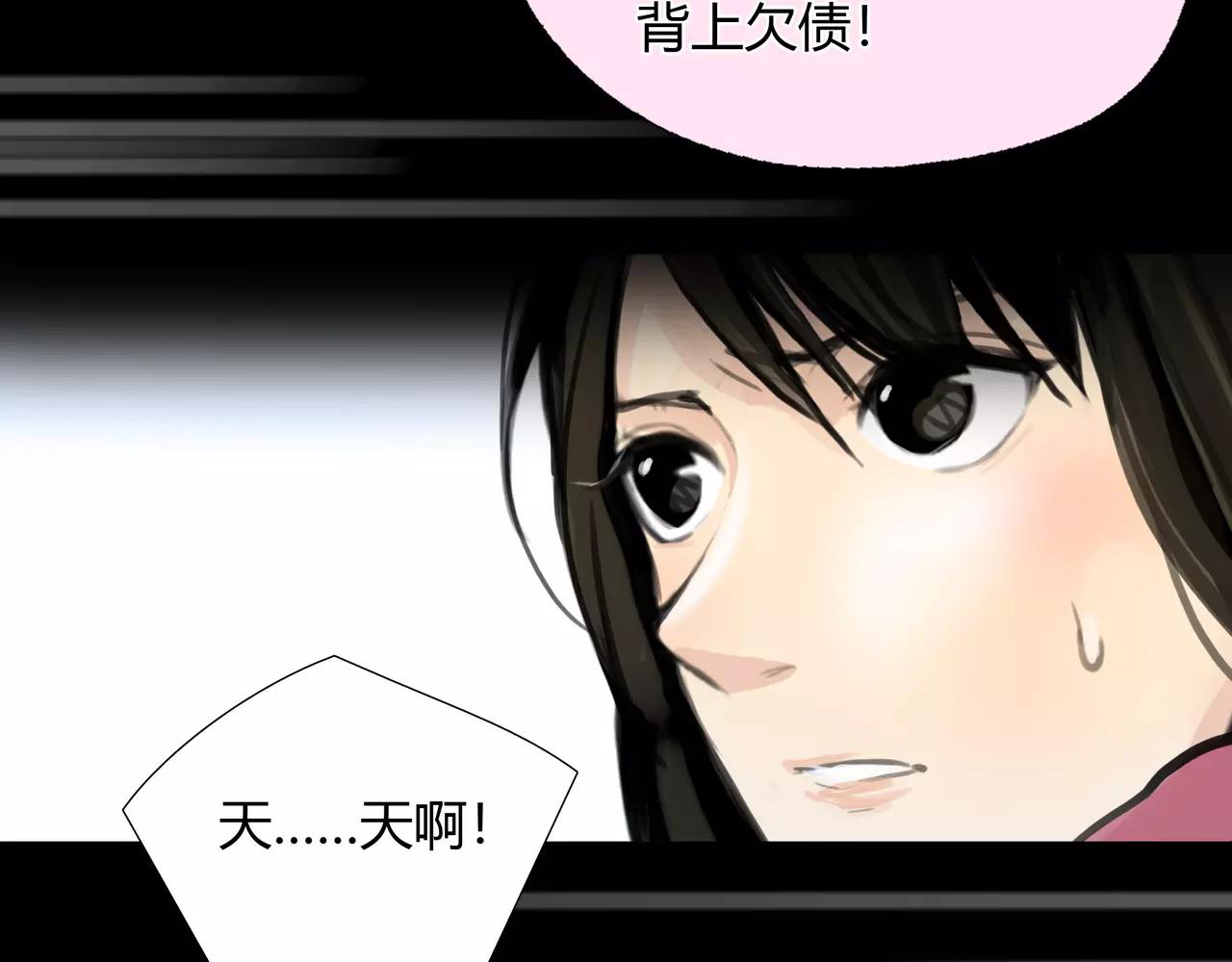 《黄色气球》第42话 出逃 第32页