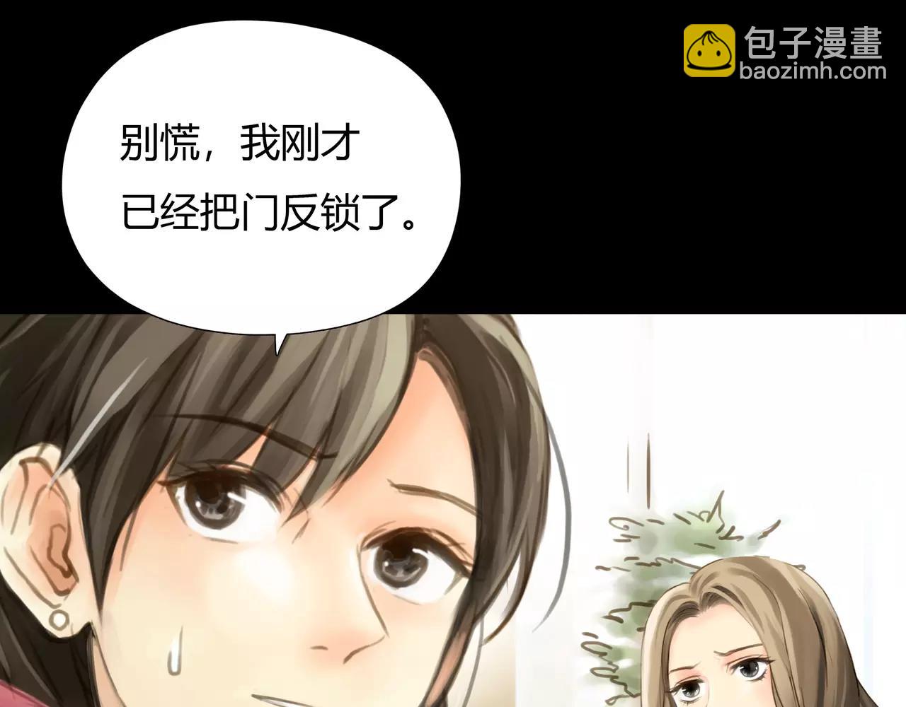 《黄色气球》第42话 出逃 第3页