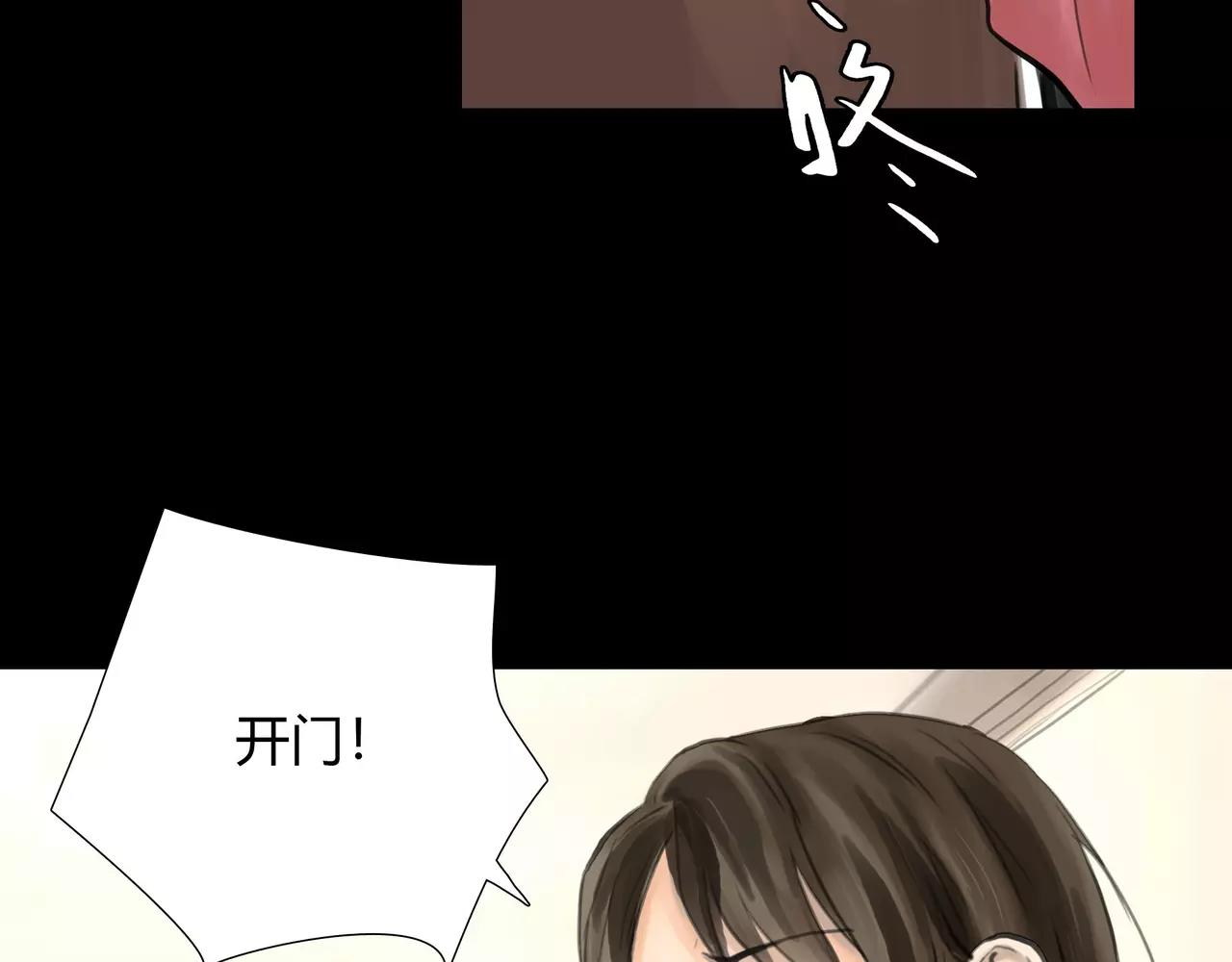 《黄色气球》第40话 隔壁 第4页