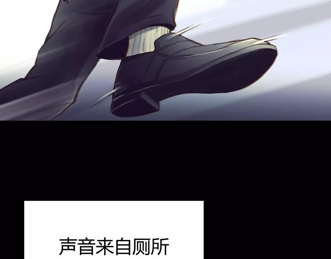 《黄色气球》第44话 陷阱 第21页