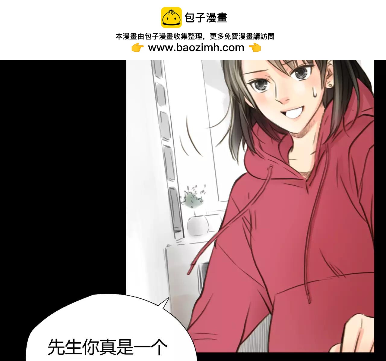 《黄色气球》第44话 陷阱 第2页