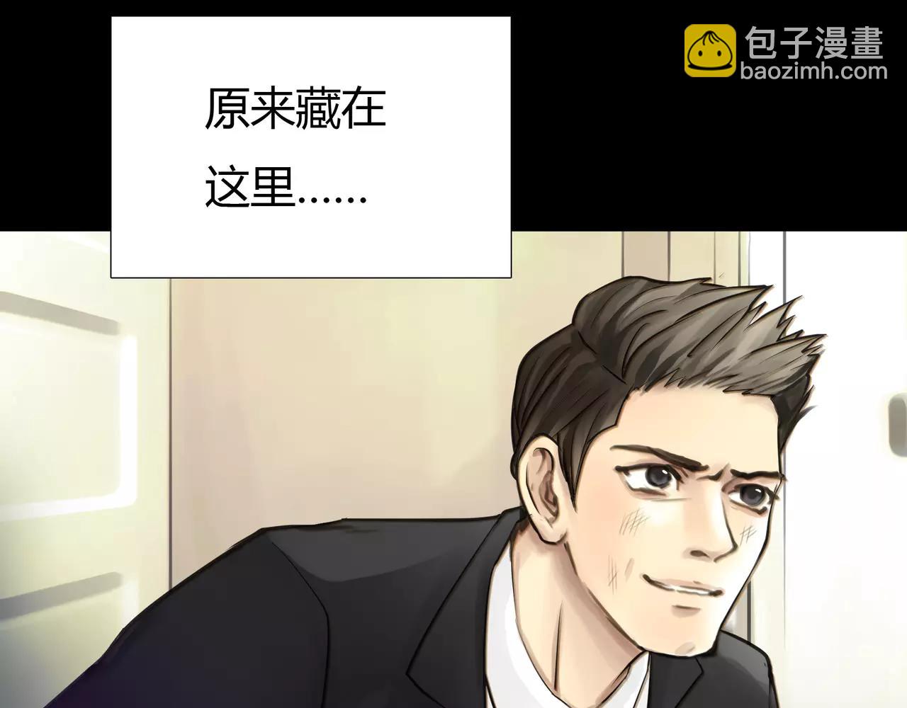 《黄色气球》第44话 陷阱 第30页