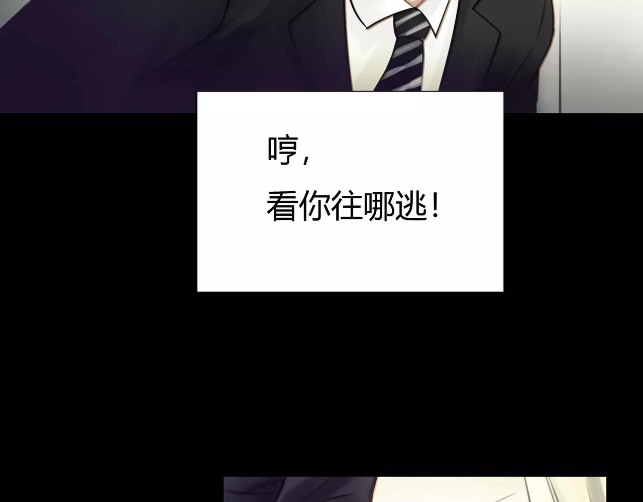 《黄色气球》第44话 陷阱 第31页