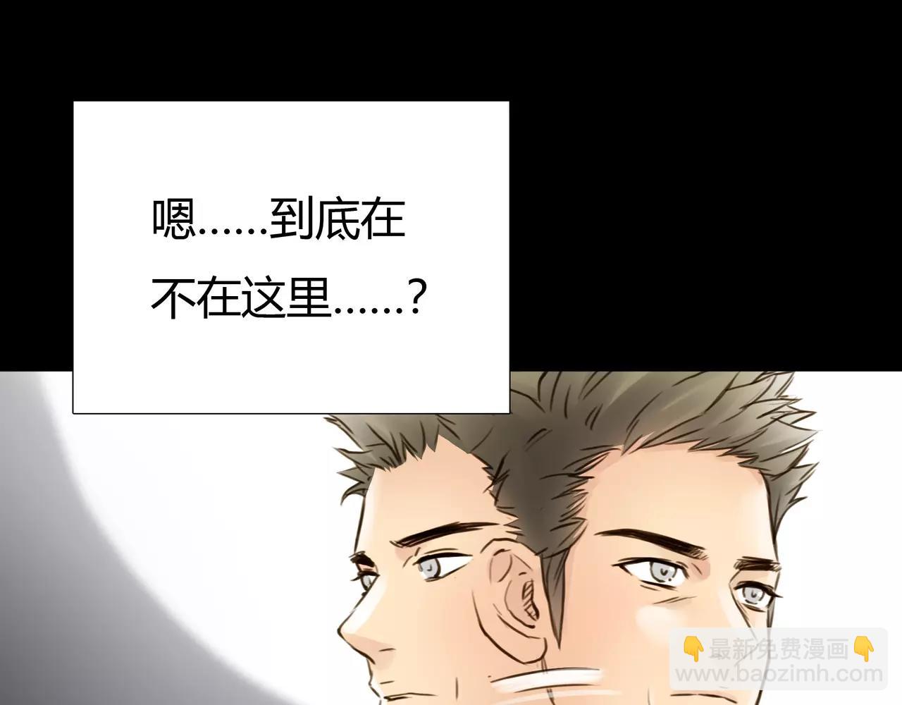《黄色气球》第44话 陷阱 第7页